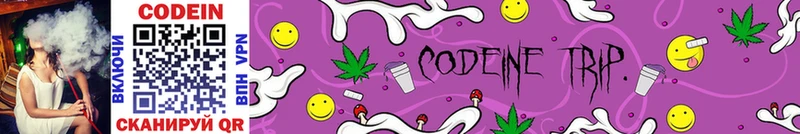 Кодеиновый сироп Lean напиток Lean (лин)  Купить где  Ступино 