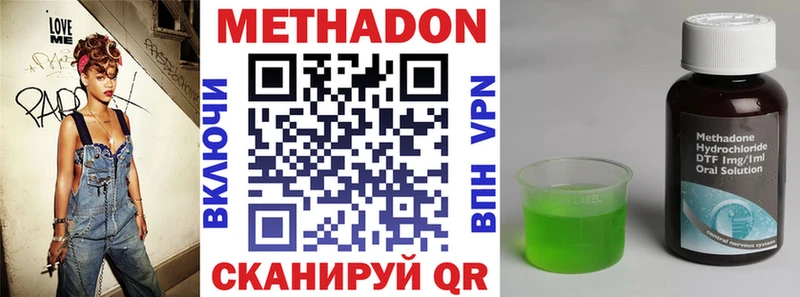 МЕТАДОН белоснежный  Купить закладки  Ступино 